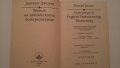 Книги на английски език - "Речник на английското произношение" – Daniel Jones Everyman’s Pronouncing, снимка 2
