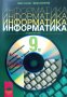 Учебници за 9-ти клас / Учебници за девети клас, снимка 3