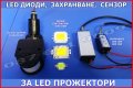 НОВО, Многодиоден ЛЕД Прожектор , SMD LED прожектори, 50W 100W фенер, снимка 8