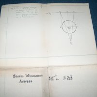 Срочно домашно по геометрия от 1940г., снимка 1 - Други ценни предмети - 21452876