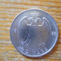 монети - Сърбия, Югославия, Босна и Херцоговина, снимка 1 - Нумизматика и бонистика - 23650061