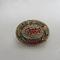 Значка: 50 лет СССР 1922-1972, снимка 1 - Колекции - 20680886