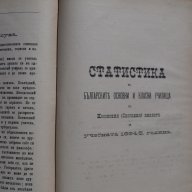 Списания "Библиотека" 1895/6г. кн.5-12 год.2, снимка 8 - Художествена литература - 18485728