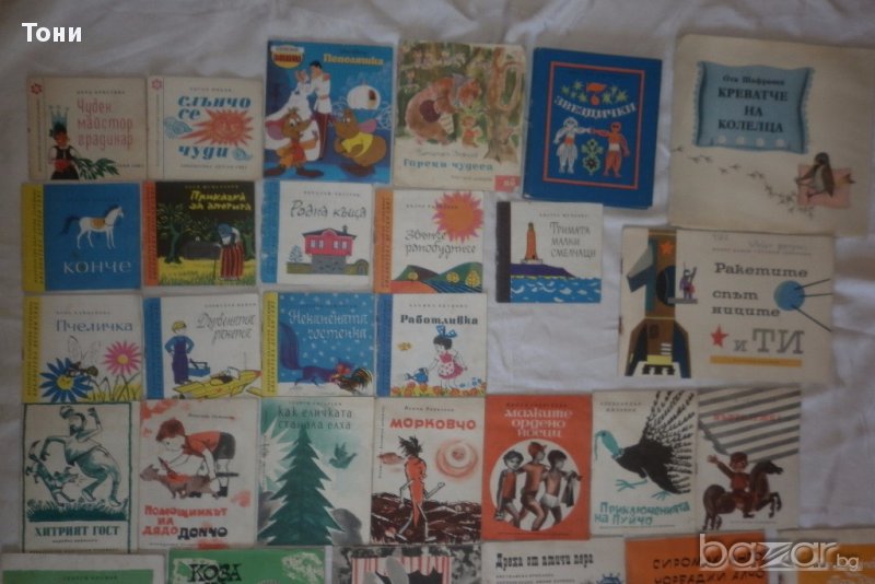 Стари  детски книжки Период 1960 -1970 г , снимка 1