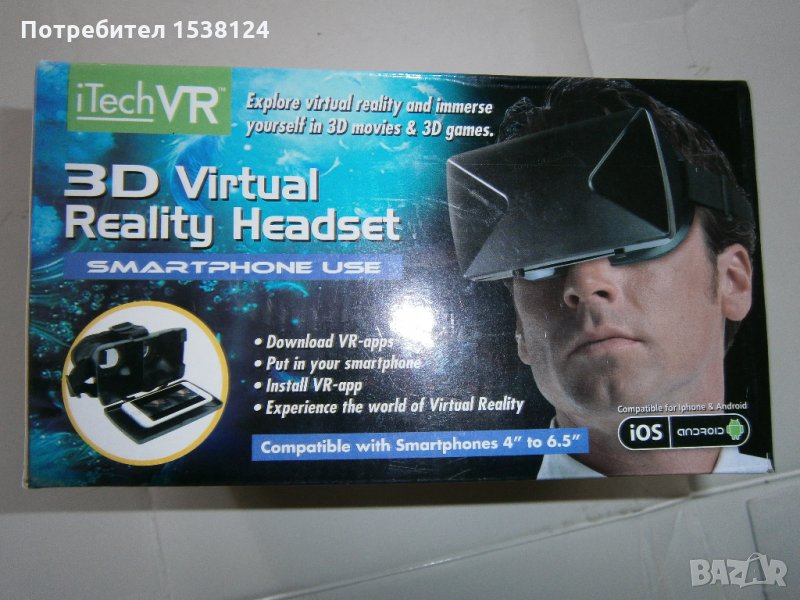 3d виртуални очила, снимка 1