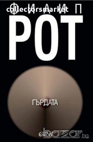 Гърдата, снимка 1