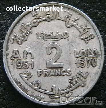 2 франка 1951, Мароко, снимка 1