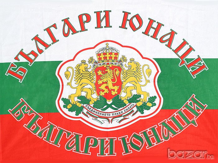 Знаме Българи Юнаци 70/100см, снимка 1