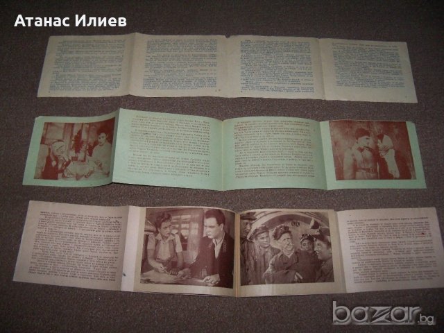 Три стари рекламни кино брошури за съветски филми 1950г., снимка 6 - Други ценни предмети - 20691881