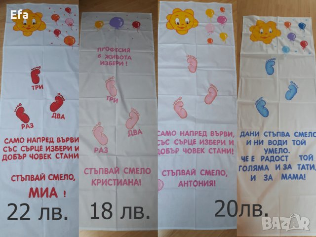 Изработвам пътечки за прощапулник по поръчка, снимка 14 - Декорация за дома - 19648518