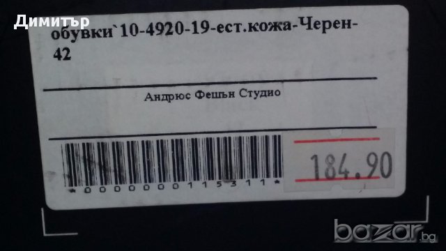 Мъжки обувки Аndrews.Нова цена 70 лева., снимка 2 - Спортно елегантни обувки - 13897272