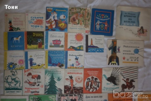 Стари  детски книжки Период 1960 -1970 г -продължение , снимка 1 - Детски книжки - 15083524