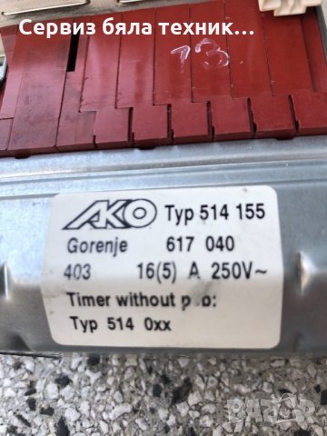 Продавам отлична платка +програматор за пералня Gorenje WA 1384 ML (горене) , снимка 4 - Друга електроника - 23205852