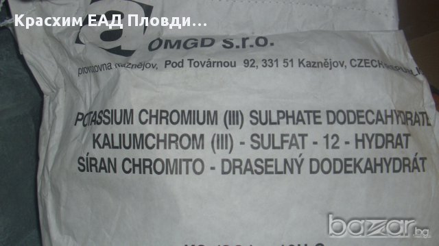 Калиево Хромова Стипца