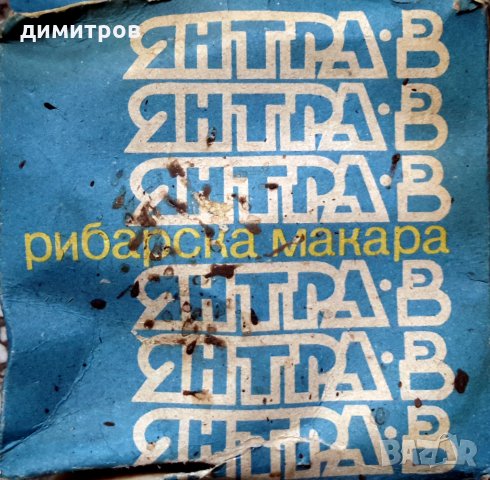Антика старото българско производтсво рибарска макара ЯНТРА ГАБРОВО, снимка 1 - Макари - 25172380