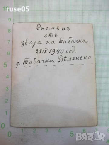 Снимка "Споменъ отъ збора на Табачка 22 IХ -1940 год.", снимка 2 - Други ценни предмети - 24538923