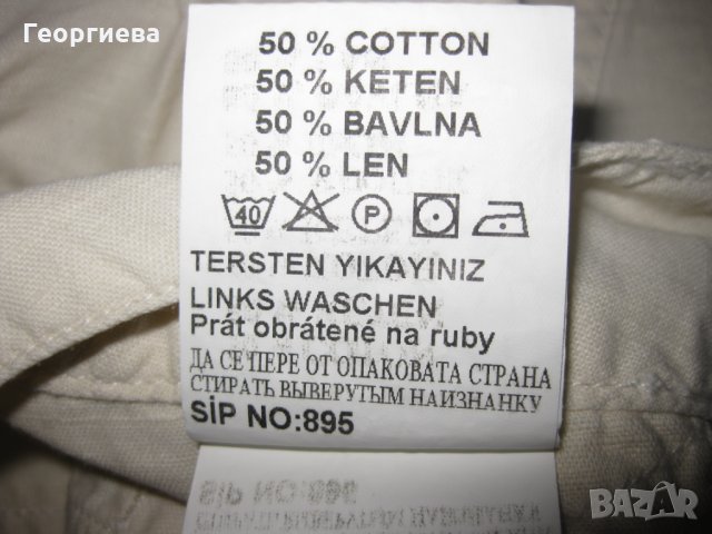 Лятна цена! Нови, летни панталони MADOC!!!, снимка 12 - Панталони - 22848736