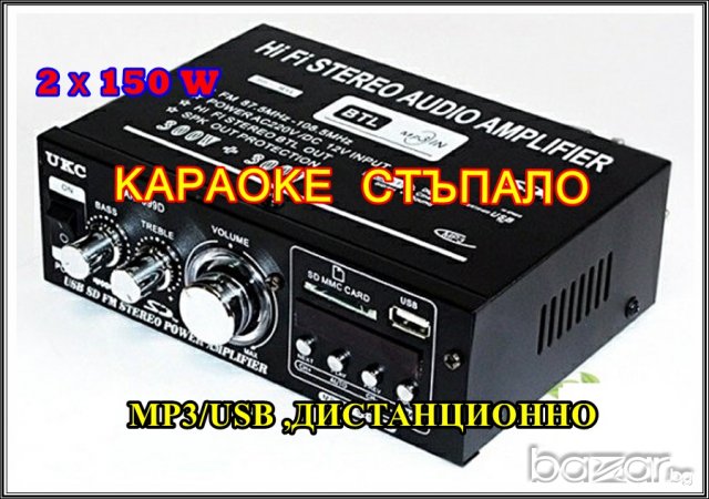 2 х 200 вата Домашен усилвател/стъпало + караоке- аудио усилвател, снимка 1 - Караоке - 12847794
