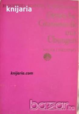 Deutsche grammatik mit übungen 