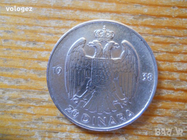 монети - Сърбия, Югославия, Босна и Херцоговина