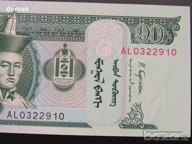  Монголия-сет 10броя по 10 тугрика,нови,поредни номера,2017г., снимка 13 - Нумизматика и бонистика - 21322259