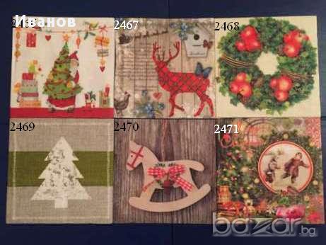 Салфетки за колекция или декупаж