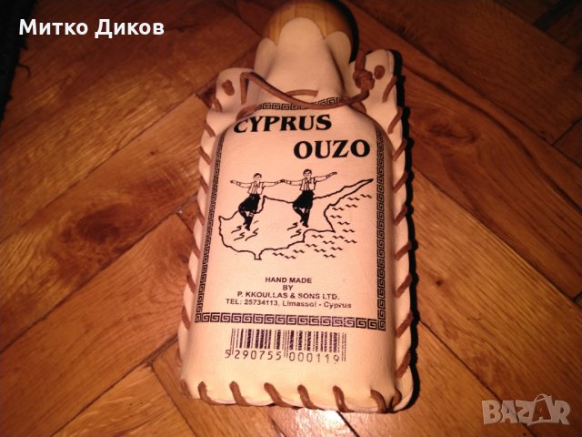 Бутилка Кипърско Узо с облицовка естествена кожа ръчна изработка, снимка 3 - Декорация за дома - 24679362
