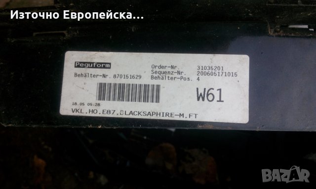 Задна броня за BMW , снимка 2 - Части - 23638888
