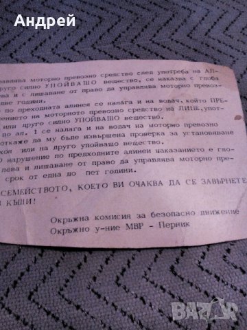 Стара брошура МВР, снимка 4 - Колекции - 23245778