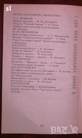 Учебници за ВУЗ и СОУ-икономика,математика,литература и др., снимка 6 - Учебници, учебни тетрадки - 13810707