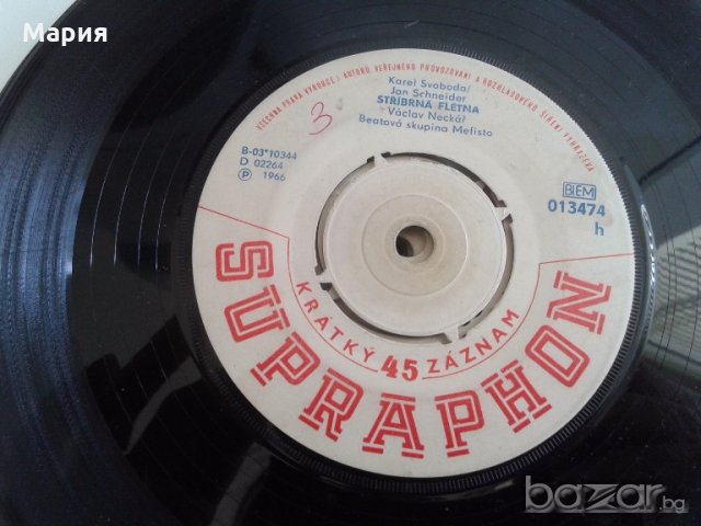 Сръбски седеминчови Грамофонни плочи - сръбски, седеминчови, снимка 3 - Грамофонни плочи - 19459280