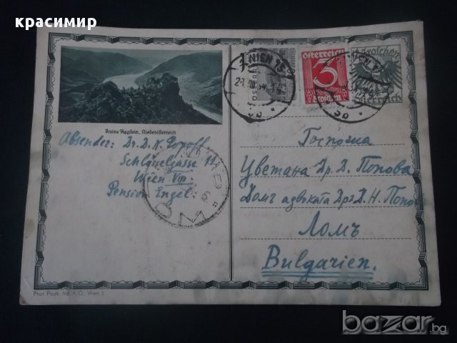 стари картички , снимка 5 - Антикварни и старинни предмети - 13490091