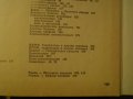 Книга ''Аллергология речник - справочник'' - 445 стр., снимка 4