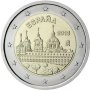 2 Евро монети (възпоменателни) емитирани 2013г, снимка 7