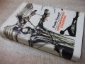 Книга "Преображения господни-книга 1-Рашко Сугарев"-304 стр., снимка 8