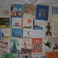 Стари  детски книжки Период 1960 -1970 г -продължение , снимка 3 - Детски книжки - 15083524
