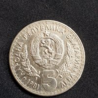 Юбилейни Стари Монети за Колекционери , снимка 4 - Нумизматика и бонистика - 24944199