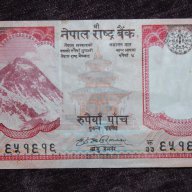 5 рупий непал, снимка 1 - Нумизматика и бонистика - 15414875