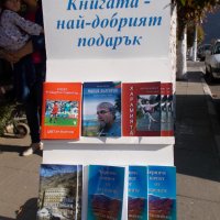 Новите книги , снимка 2 - Българска литература - 23326166