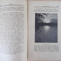 Списание "*Венецъ* - книжка VIII - май 1935 г." - 64 стр., снимка 6 - Списания и комикси - 21817505