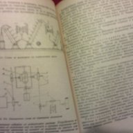 Автоматизация на технологичните процеси в електропромишлеността, снимка 17 - Художествена литература - 9821279