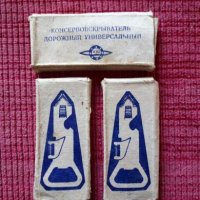 стари руски комбинирани отварачки, снимка 1 - Други - 20728974
