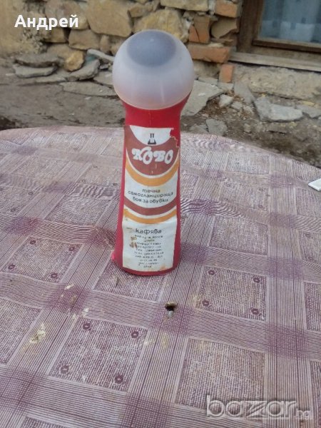 Боя за обувки КОВО, снимка 1