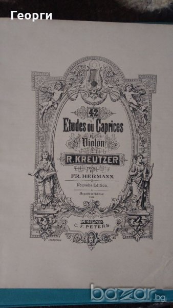 Kreutzer, снимка 1