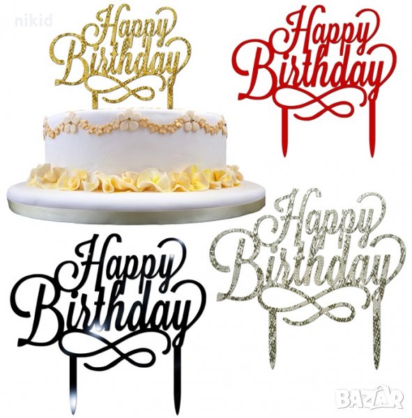 4 цвята Happy Birthday твърд Акрил топер за торта украса декорация надпис Рожден ден, снимка 1