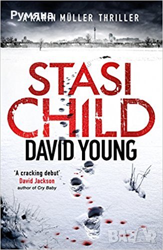 Stasi Wolf: A Gripping New Thriller for Fans of Child 44 (на АЕ), снимка 1
