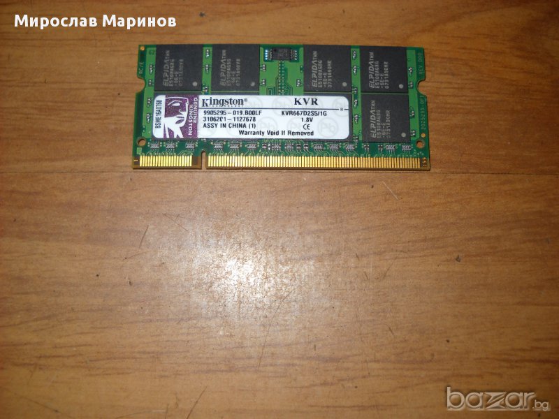 26.Я.Ram за лаптоп DDR2 667 MHz,PC2-5300,1Gb,Kingston, снимка 1