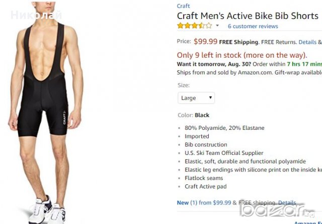 Craft Active Bike Bibshort Bodysuit, снимка 4 - Спортни дрехи, екипи - 19149147