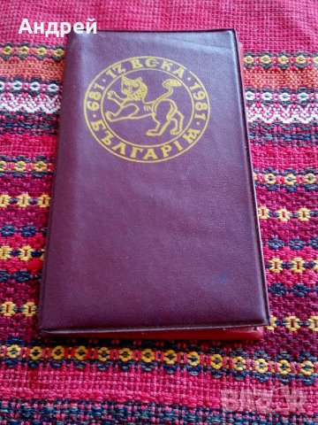 Папка,калъф 13 Века България 
