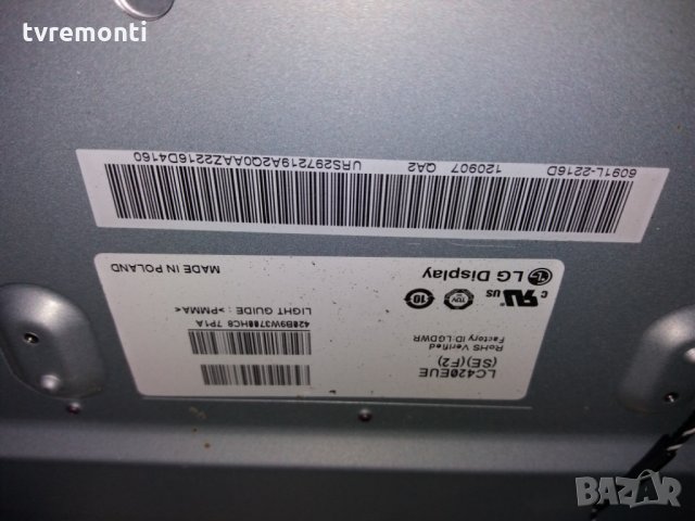 LED DIOD LC420EUE-SEF2  LED BACKLIGHT DIOD 